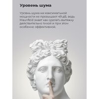 Кухонная вытяжка MAUNFELD MPA 50 (бежевый) - Превью изображения №20 — Интернет-магазин 55texno.by
