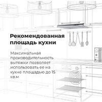 Кухонная вытяжка MAUNFELD MPA 50 (бежевый) - Превью изображения №19 — Интернет-магазин 55texno.by