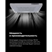 Кухонная вытяжка MAUNFELD MPA 50 (бежевый) - Превью изображения №18 — Интернет-магазин 55texno.by