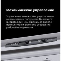 Кухонная вытяжка MAUNFELD MPA 50 (бежевый) - Превью изображения №21 — Интернет-магазин 55texno.by