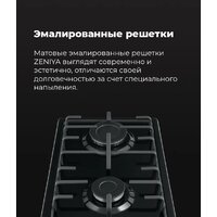 Варочная панель MAUNFELD EGHE.32.3EW/G - Превью изображения №18 — Интернет-магазин 55texno.by