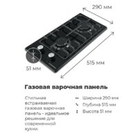 Варочная панель MAUNFELD EGHE.32.3EW/G - Превью изображения №19 — Интернет-магазин 55texno.by