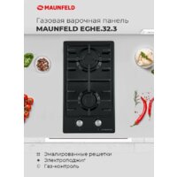 Варочная панель MAUNFELD EGHE.32.3EW/G - Превью изображения №17 — Интернет-магазин 55texno.by