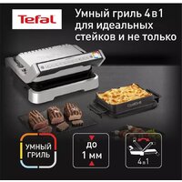 Электрогриль Tefal OptiGrill GC774D30 - Превью изображения №3 — Интернет-магазин 55texno.by