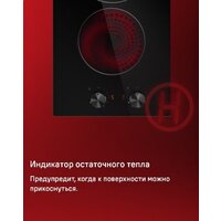 Варочная панель MAUNFELD CVCE292MBK2 - Превью изображения №13 — Интернет-магазин 55texno.by