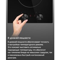 Варочная панель MAUNFELD CVCE292MBK2 - Превью изображения №12 — Интернет-магазин 55texno.by