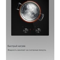 Варочная панель MAUNFELD CVCE292MBK2 - Превью изображения №15 — Интернет-магазин 55texno.by