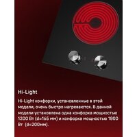 Варочная панель MAUNFELD CVCE292MBK2 - Превью изображения №11 — Интернет-магазин 55texno.by