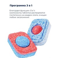Встраиваемая посудомоечная машина MAUNFELD MLP 06IM - Превью изображения №32 — Интернет-магазин 55texno.by