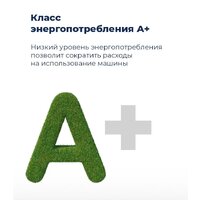 Встраиваемая посудомоечная машина MAUNFELD MLP 06IM - Превью изображения №19 — Интернет-магазин 55texno.by
