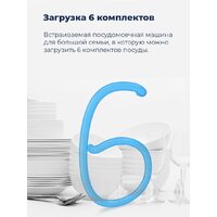 Встраиваемая посудомоечная машина MAUNFELD MLP 06IM - Превью изображения №22 — Интернет-магазин 55texno.by