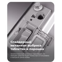 Встраиваемая посудомоечная машина MAUNFELD MLP 06IM - Превью изображения №37 — Интернет-магазин 55texno.by