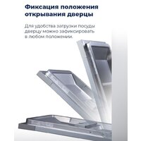 Встраиваемая посудомоечная машина MAUNFELD MLP 06IM - Превью изображения №30 — Интернет-магазин 55texno.by