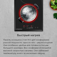 Варочная панель MAUNFELD CVCE292SDBK LUX - Превью изображения №8 — Интернет-магазин 55texno.by