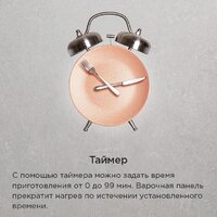 Варочная панель MAUNFELD CVCE292SDBK LUX - Превью изображения №12 — Интернет-магазин 55texno.by