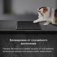 Варочная панель MAUNFELD CVCE292SDBK LUX - Превью изображения №11 — Интернет-магазин 55texno.by