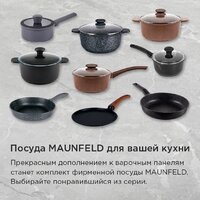 Варочная панель MAUNFELD CVCE292SDBK LUX - Превью изображения №13 — Интернет-магазин 55texno.by