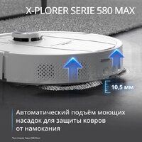 Робот-пылесос Tefal X-plorer Serie 580 RG9547E0 - Превью изображения №8 — Интернет-магазин 55texno.by