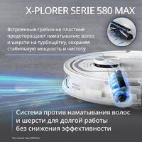 Робот-пылесос Tefal X-plorer Serie 580 RG9547E0 - Превью изображения №9 — Интернет-магазин 55texno.by