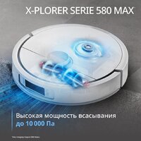 Робот-пылесос Tefal X-plorer Serie 580 RG9547E0 - Превью изображения №2 — Интернет-магазин 55texno.by