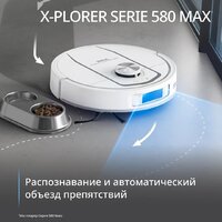 Робот-пылесос Tefal X-plorer Serie 580 RG9547E0 - Превью изображения №10 — Интернет-магазин 55texno.by