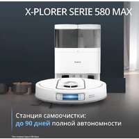 Робот-пылесос Tefal X-plorer Serie 580 RG9547E0 - Превью изображения №4 — Интернет-магазин 55texno.by
