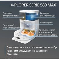 Робот-пылесос Tefal X-plorer Serie 580 RG9547E0 - Превью изображения №6 — Интернет-магазин 55texno.by