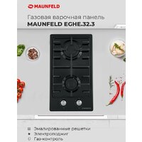 Варочная панель MAUNFELD EGHE.32.3EB/G - Превью изображения №17 — Интернет-магазин 55texno.by