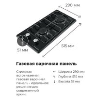Варочная панель MAUNFELD EGHE.32.3EB/G - Превью изображения №19 — Интернет-магазин 55texno.by