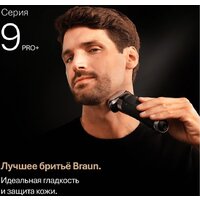 Электробритва Braun Series 9 PRO+ 9615s (серый) - Превью изображения №3 — Интернет-магазин 55texno.by