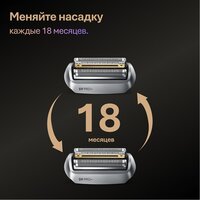 Электробритва Braun Series 9 PRO+ 9615s (серый) - Превью изображения №10 — Интернет-магазин 55texno.by