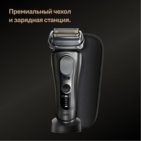 Электробритва Braun Series 9 PRO+ 9615s (серый) - Превью изображения №9 — Интернет-магазин 55texno.by