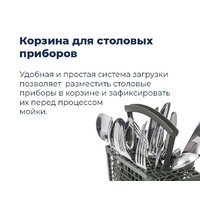 Настольная посудомоечная машина MAUNFELD MLP 06S - Превью изображения №36 — Интернет-магазин 55texno.by