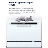 Настольная посудомоечная машина MAUNFELD MLP 06S - Превью изображения №31 — Интернет-магазин 55texno.by
