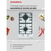 Варочная панель MAUNFELD EGHS.32.3ES/G - Превью изображения №17 — Интернет-магазин 55texno.by