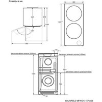 Стирально-сушильная машина MAUNFELD MFWD14157LS06 - Превью изображения №18 — Интернет-магазин 55texno.by