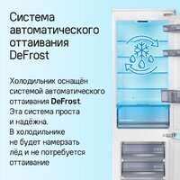 Холодильник MAUNFELD MBF177SWGR Inverter - Превью изображения №15 — Интернет-магазин 55texno.by