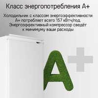 Холодильник MAUNFELD MBF177SWGR Inverter - Превью изображения №19 — Интернет-магазин 55texno.by