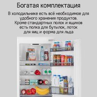 Холодильник MAUNFELD MBF177SWGR Inverter - Превью изображения №22 — Интернет-магазин 55texno.by