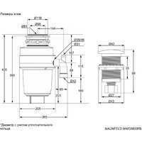 Измельчитель пищевых отходов MAUNFELD MWD5603PB - Превью изображения №3 — Интернет-магазин 55texno.by