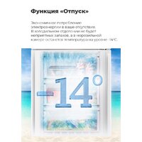 Холодильник MAUNFELD MFF200NFBG - Превью изображения №21 — Интернет-магазин 55texno.by
