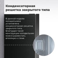 Холодильник MAUNFELD MFF200NFBG - Превью изображения №14 — Интернет-магазин 55texno.by