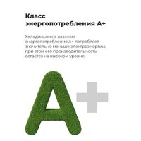 Холодильник MAUNFELD MFF200NFBG - Превью изображения №16 — Интернет-магазин 55texno.by