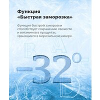 Холодильник MAUNFELD MFF200NFBG - Превью изображения №20 — Интернет-магазин 55texno.by