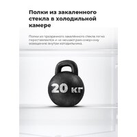 Холодильник MAUNFELD MFF200NFBG - Превью изображения №30 — Интернет-магазин 55texno.by