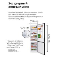 Холодильник MAUNFELD MFF200NFBG - Превью изображения №13 — Интернет-магазин 55texno.by