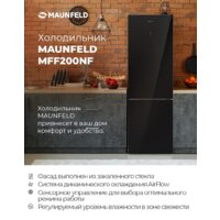 Холодильник MAUNFELD MFF200NFBG - Превью изображения №12 — Интернет-магазин 55texno.by