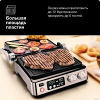 Электрогриль Braun MultiGrill 7 CG7044 - Превью изображения №9 — Интернет-магазин 55texno.by