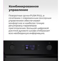 Электрический духовой шкаф MAUNFELD AEOH.749B - Превью изображения №26 — Интернет-магазин 55texno.by