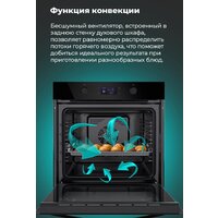 Электрический духовой шкаф MAUNFELD AEOH.749B - Превью изображения №31 — Интернет-магазин 55texno.by